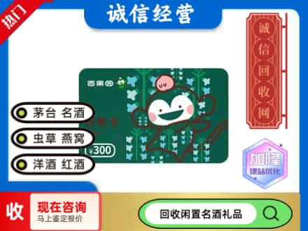 耿马县回收水果购物卡