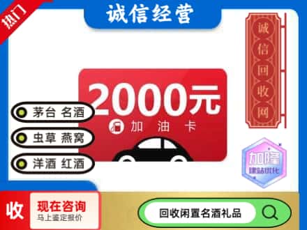 耿马县回收加油卡