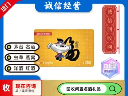 耿马县回收京东E卡